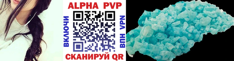 Купить где  Югорск  A PVP Соль 