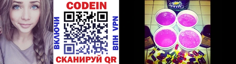 Codein Purple Drank  Купить где  Югорск 