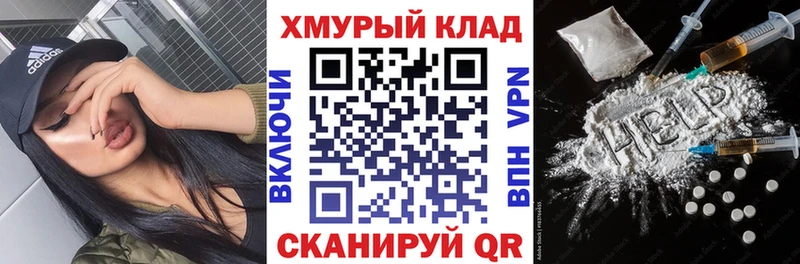 Героин VHQ  Купить закладки  Югорск 