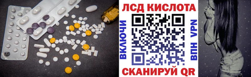 Купить где  Югорск  ЛСД экстази кислота 