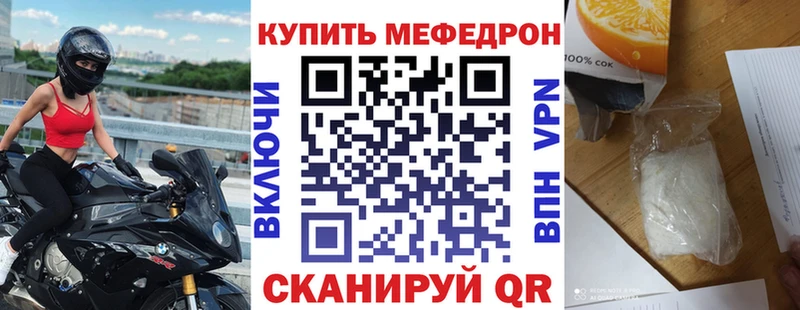 Купить где  Югорск  Мефедрон мука 