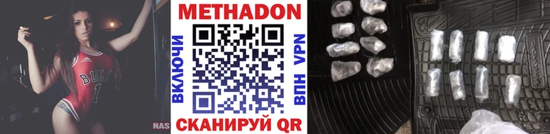 Метадон VHQ  Купить где  Югорск 
